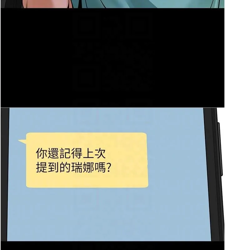 炸裂吧!巨棒 第64話-發情的母狗 第19页