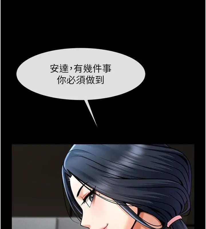 炸裂吧!巨棒 第64話-發情的母狗 第106页