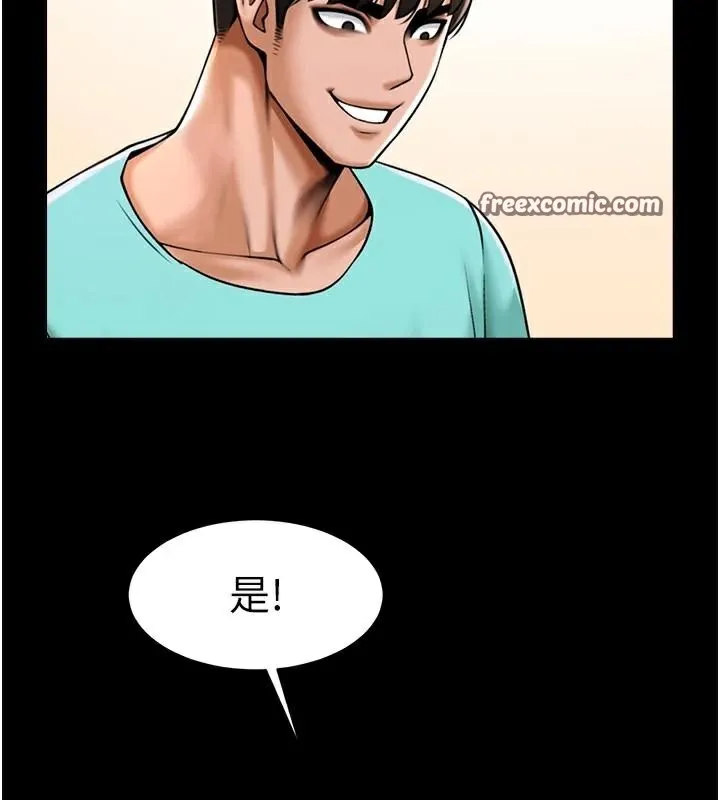 炸裂吧!巨棒 第64話-發情的母狗 第120页