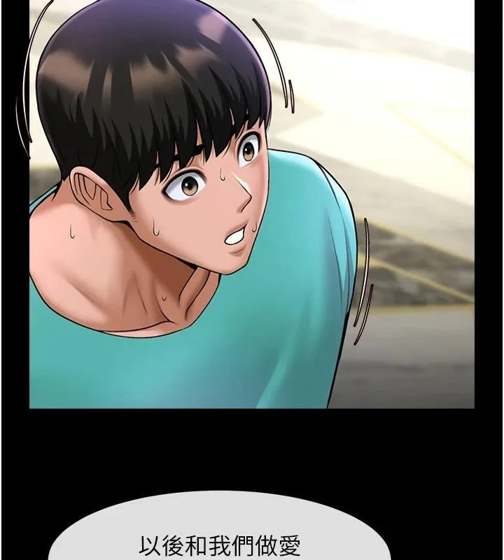 炸裂吧!巨棒 第64話-發情的母狗 第108页