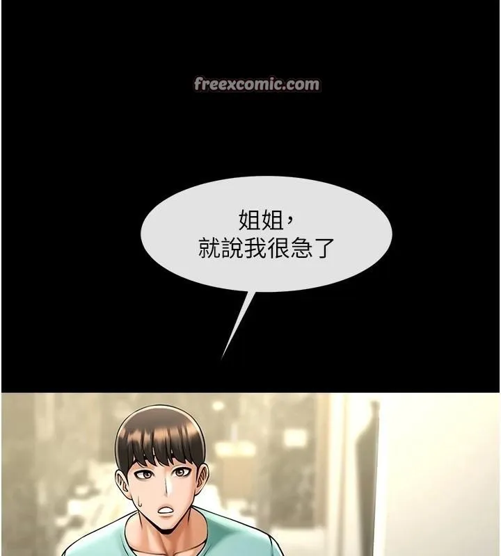 炸裂吧!巨棒 第64話-發情的母狗 第75页