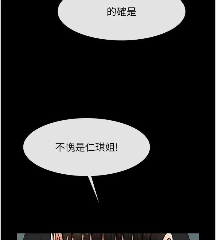炸裂吧!巨棒 第64話-發情的母狗 第41页