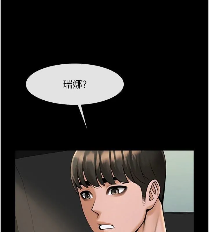 炸裂吧!巨棒 第64話-發情的母狗 第21页