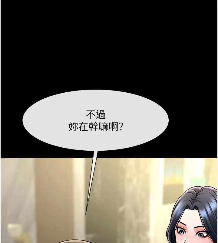 炸裂吧!巨棒 第64話-發情的母狗 第70页