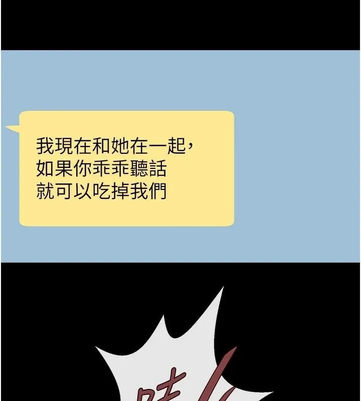 炸裂吧!巨棒 第64話-發情的母狗 第47页