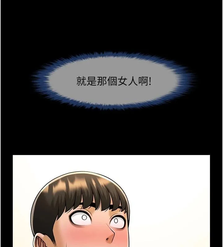 炸裂吧!巨棒 第64話-發情的母狗 第82页