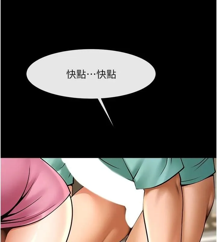 炸裂吧!巨棒 第64話-發情的母狗 第65页