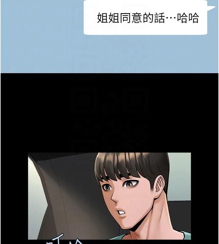 炸裂吧!巨棒 第64話-發情的母狗 第42页