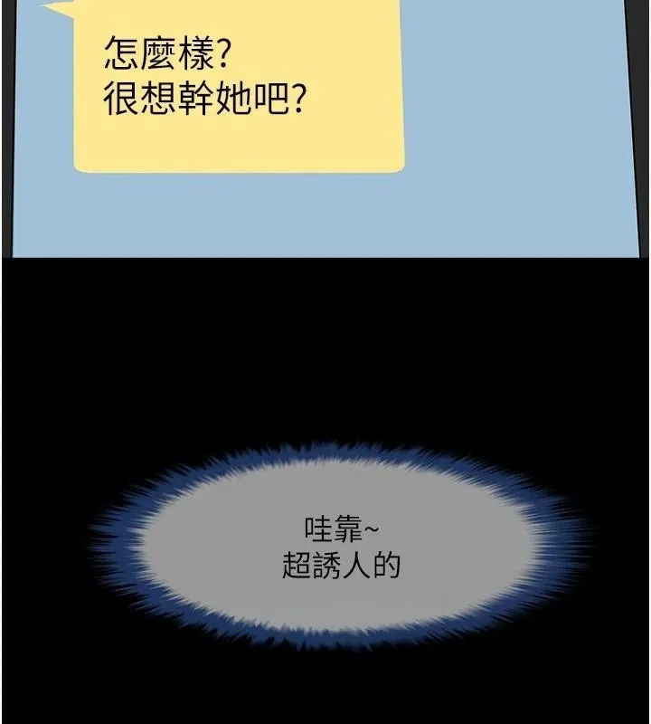炸裂吧!巨棒 第64話-發情的母狗 第29页