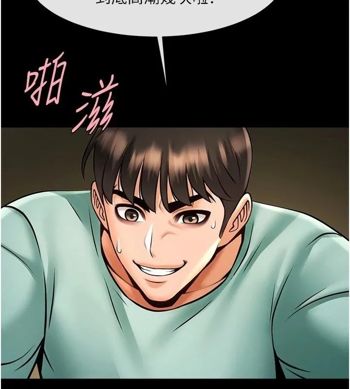 炸裂吧!巨棒 第64話-發情的母狗 第128页