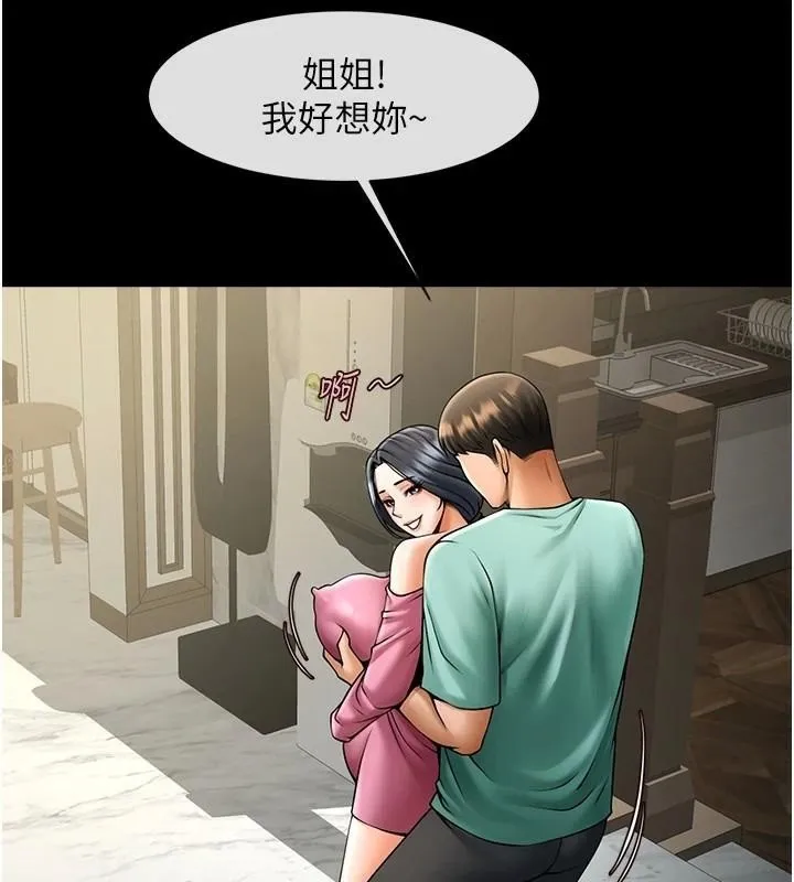 炸裂吧!巨棒 第64話-發情的母狗 第61页