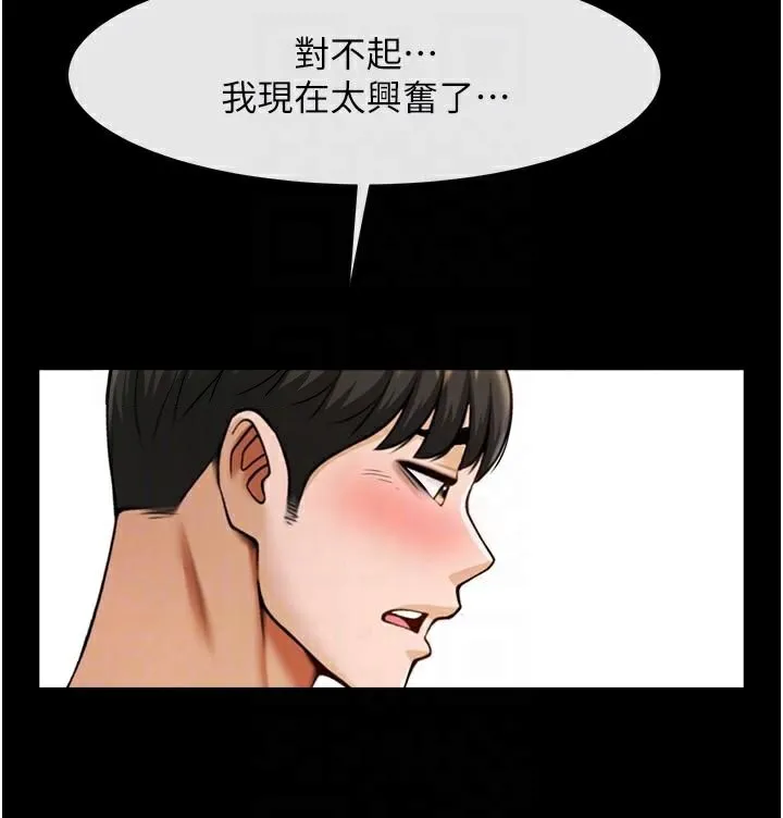炸裂吧!巨棒 第64話-發情的母狗 第69页