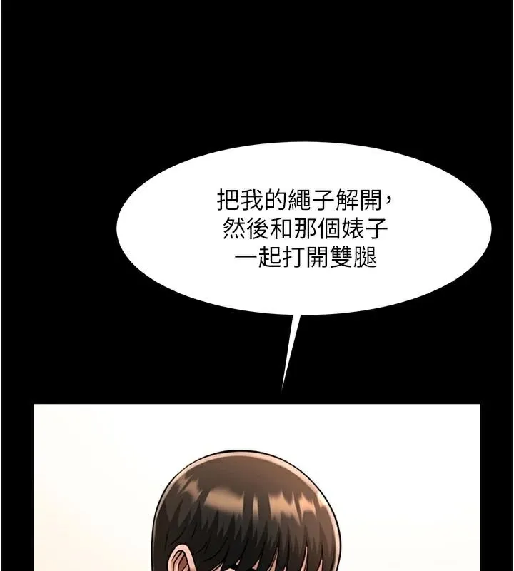 炸裂吧!巨棒 第64話-發情的母狗 第119页
