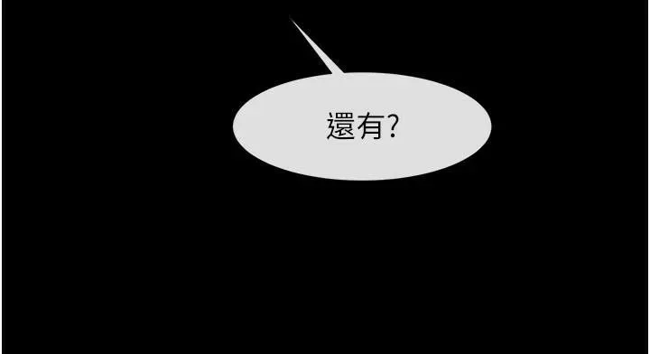 炸裂吧!巨棒 第64話-發情的母狗 第112页