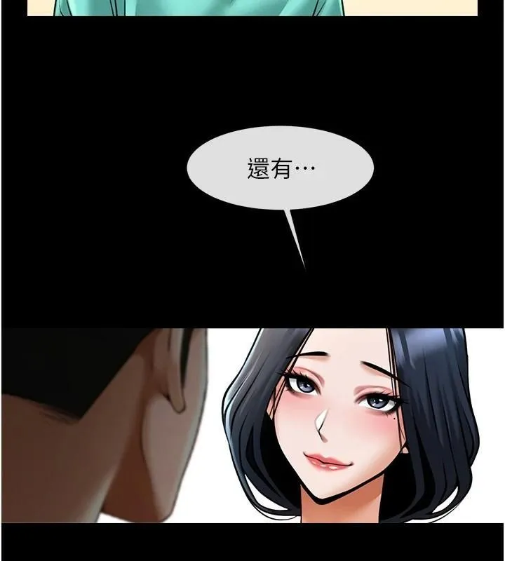 炸裂吧!巨棒 第64話-發情的母狗 第111页