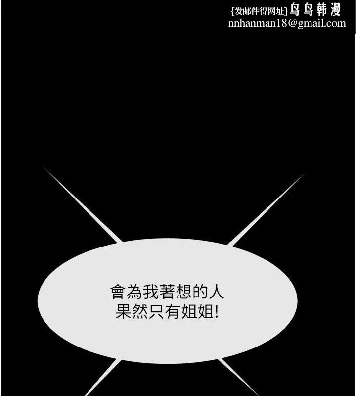炸裂吧!巨棒 第64話-發情的母狗 第1页