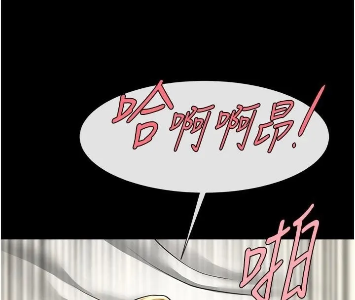 炸裂吧!巨棒 第64話-發情的母狗 第129页