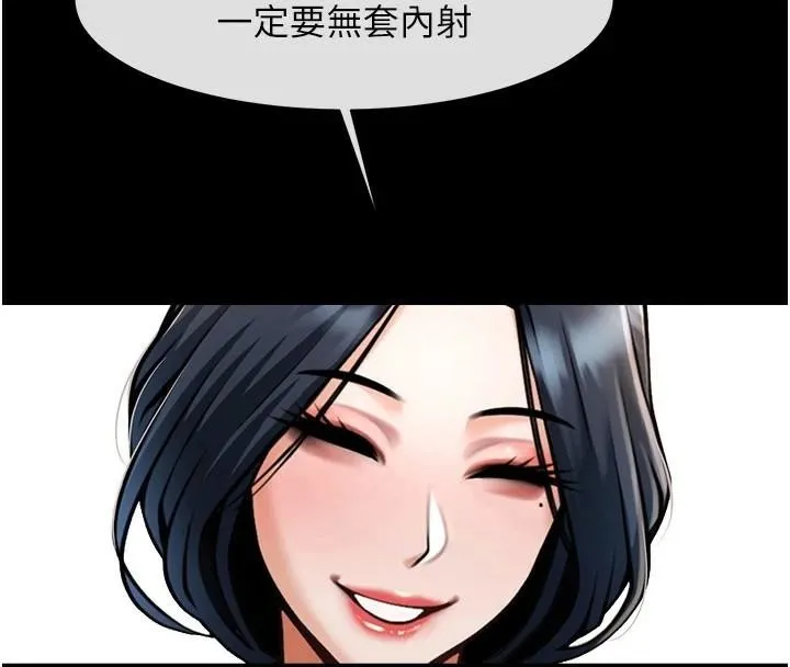 炸裂吧!巨棒 第64話-發情的母狗 第109页