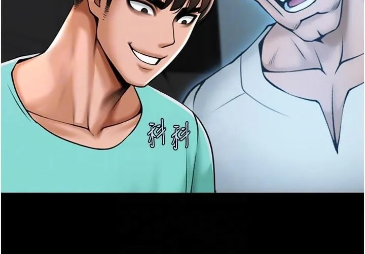 炸裂吧!巨棒 第64話-發情的母狗 第32页