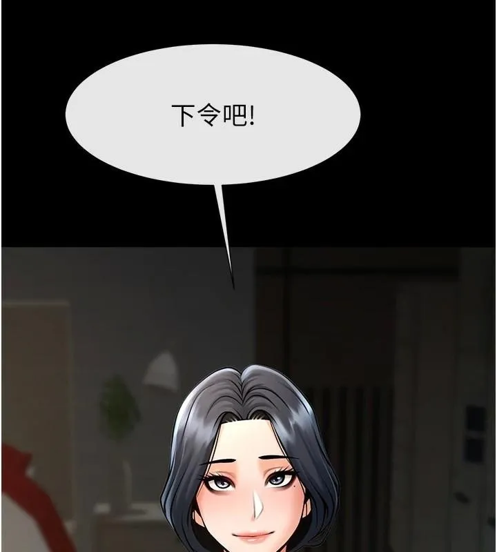 炸裂吧!巨棒 第64話-發情的母狗 第114页