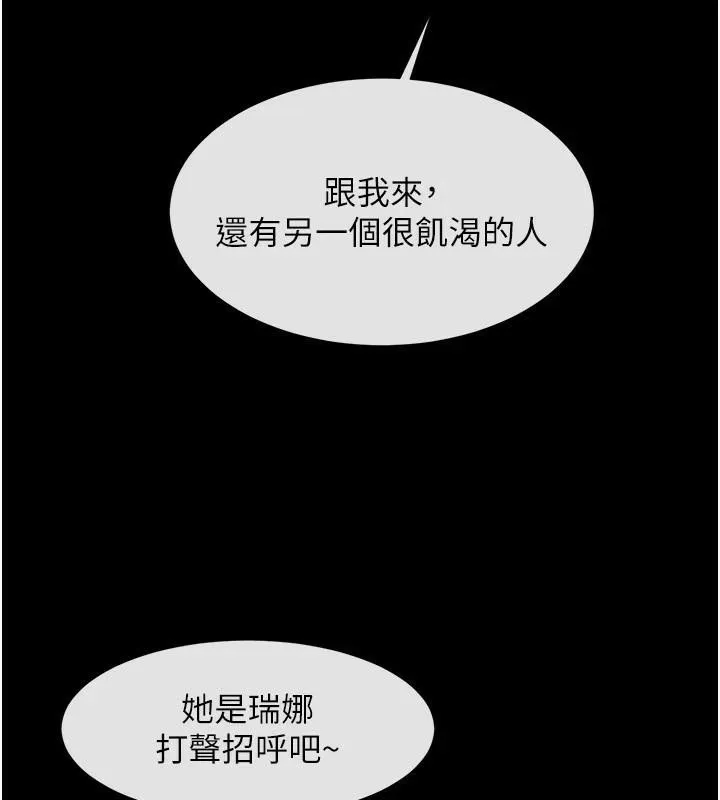 炸裂吧!巨棒 第64話-發情的母狗 第77页