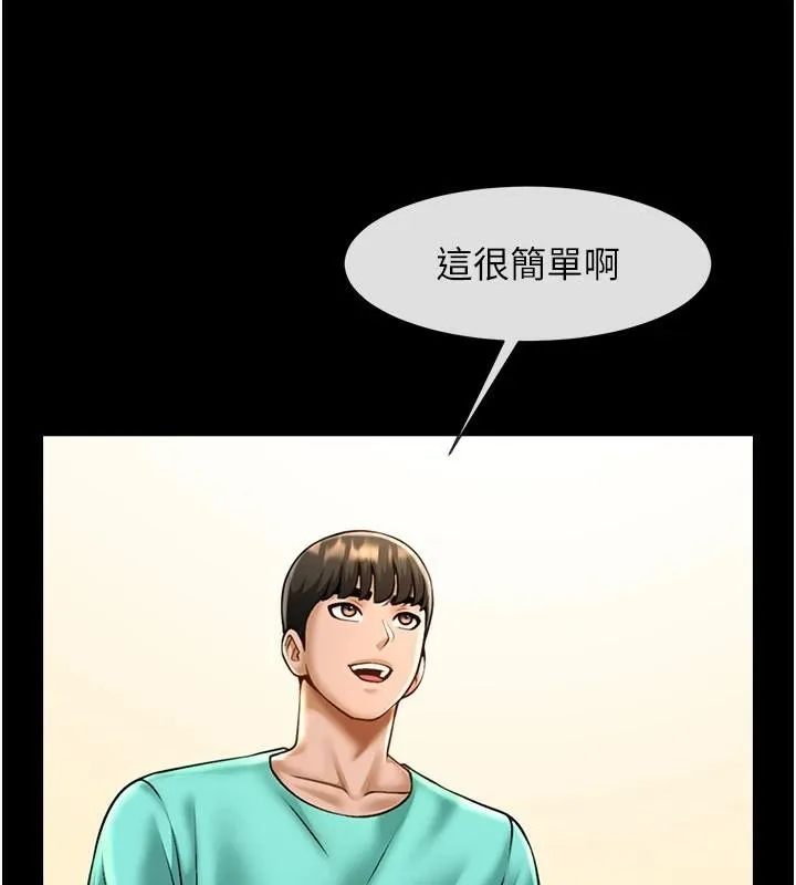 炸裂吧!巨棒 第64話-發情的母狗 第110页