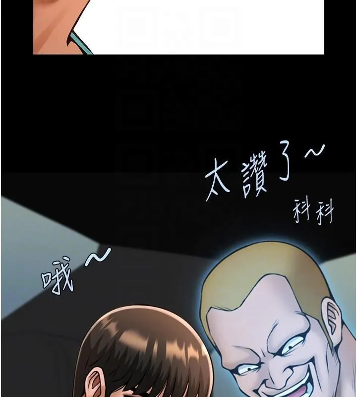 炸裂吧!巨棒 第64話-發情的母狗 第31页