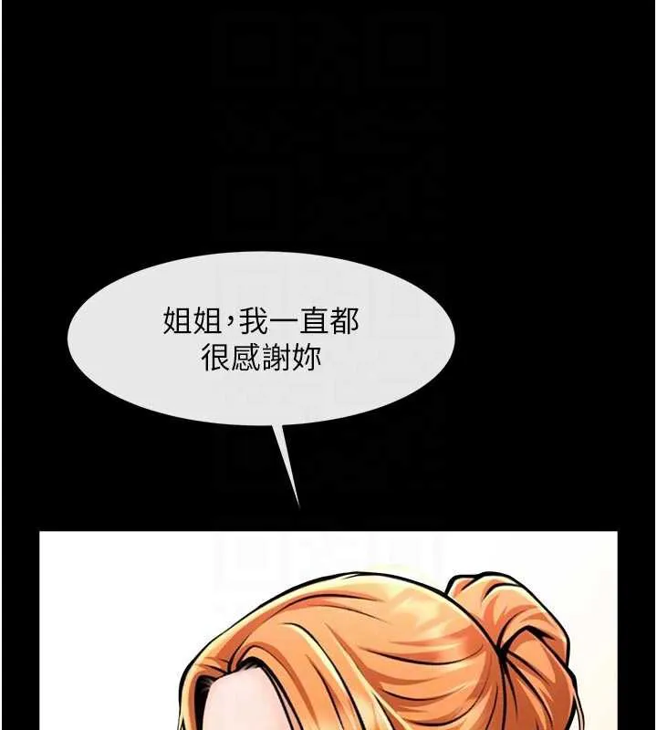 炸裂吧!巨棒 最終話-安達的女人們&hearts; 第86页