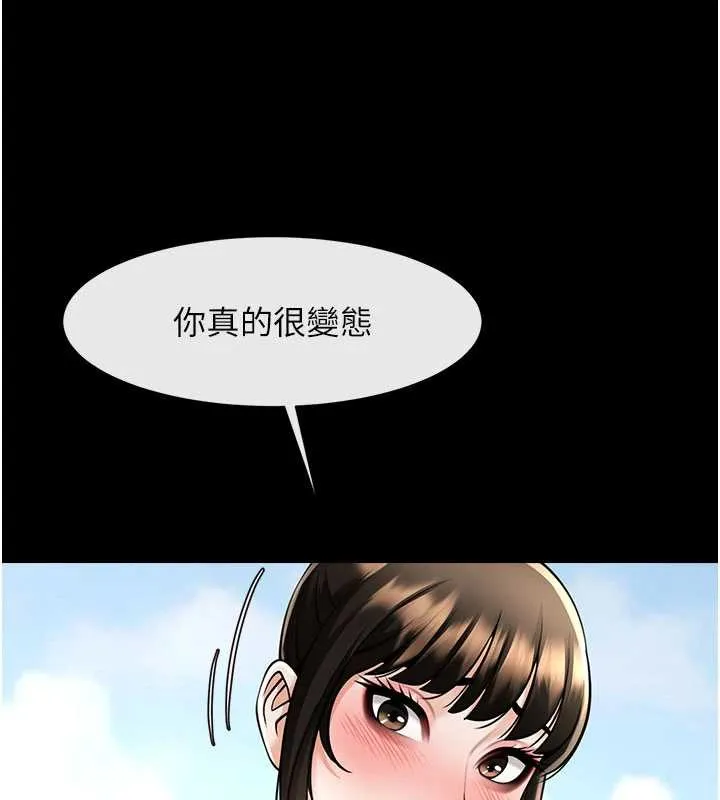 炸裂吧!巨棒 最終話-安達的女人們&hearts; 第145页