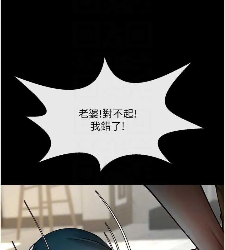 炸裂吧!巨棒 最終話-安達的女人們&hearts; 第77页