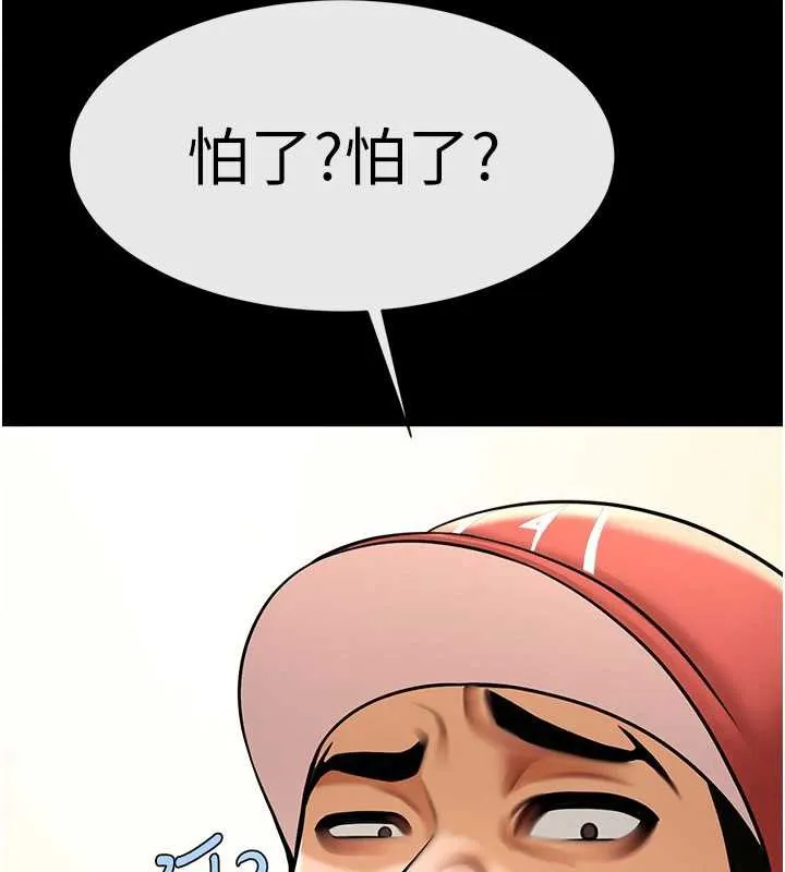 炸裂吧!巨棒 最終話-安達的女人們&hearts; 第17页