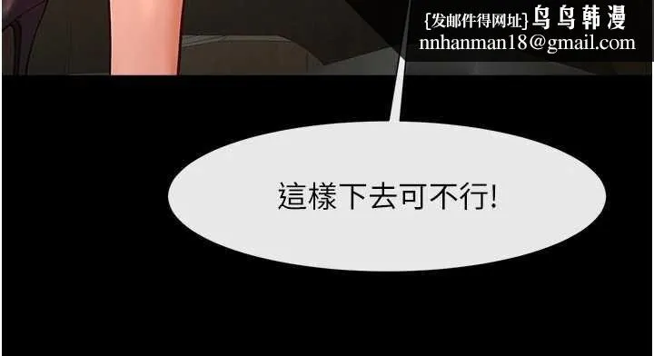 炸裂吧!巨棒 最終話-安達的女人們&hearts; 第95页