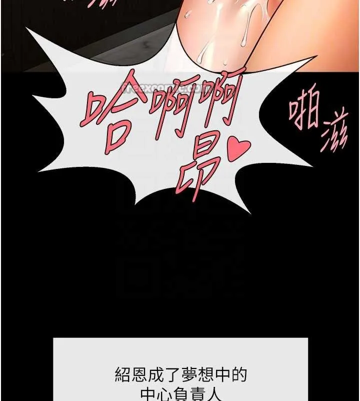 炸裂吧!巨棒 最終話-安達的女人們&hearts; 第98页