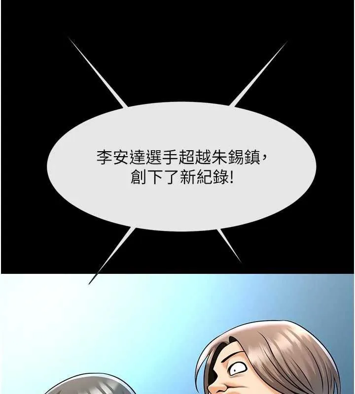 炸裂吧!巨棒 最終話-安達的女人們&hearts; 第39页