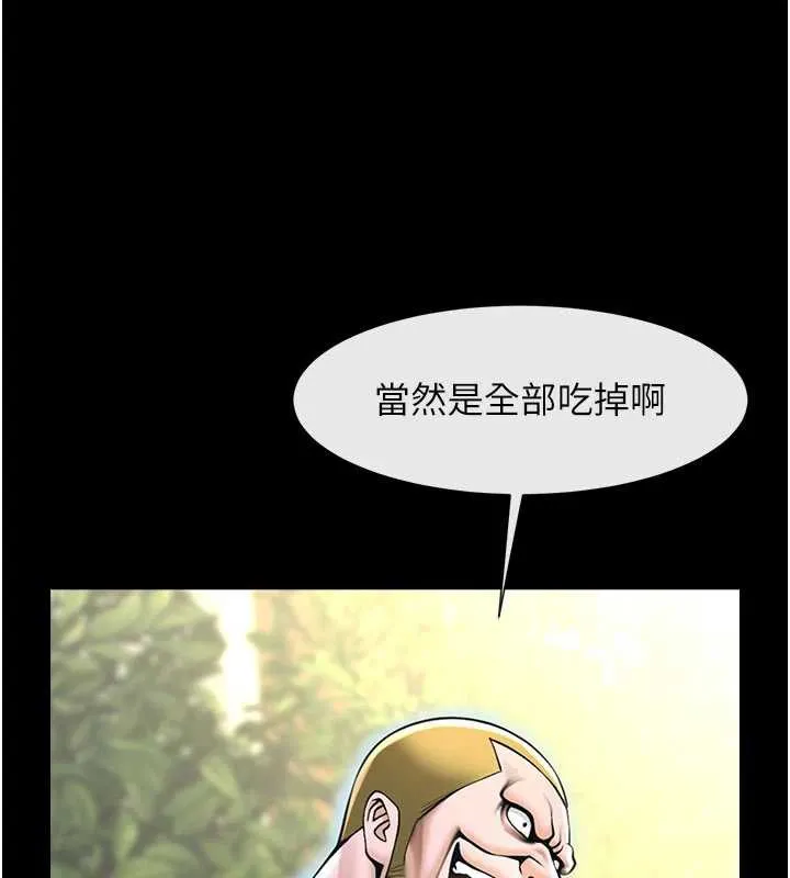 炸裂吧!巨棒 最終話-安達的女人們&hearts; 第177页