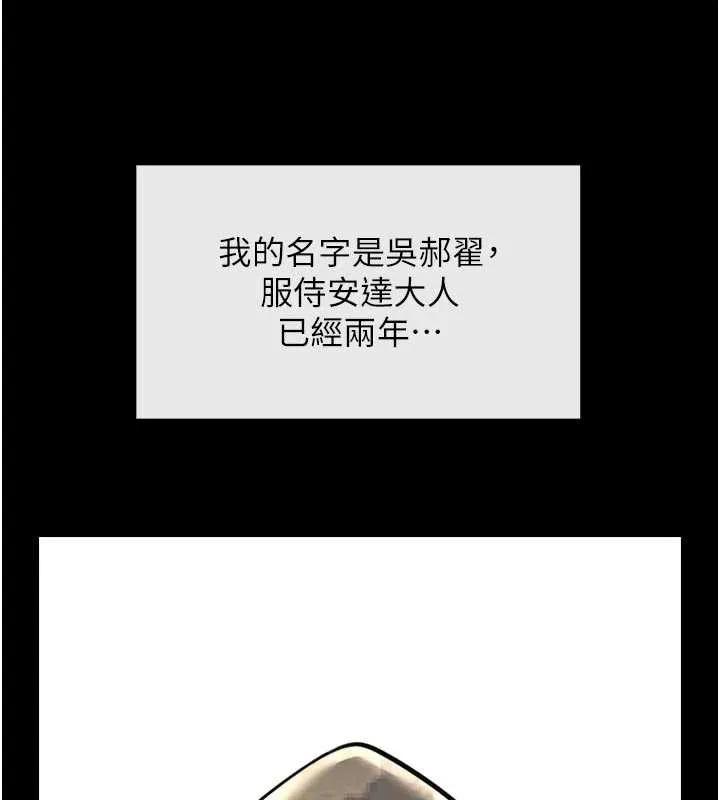 炸裂吧!巨棒 最終話-安達的女人們&hearts; 第61页