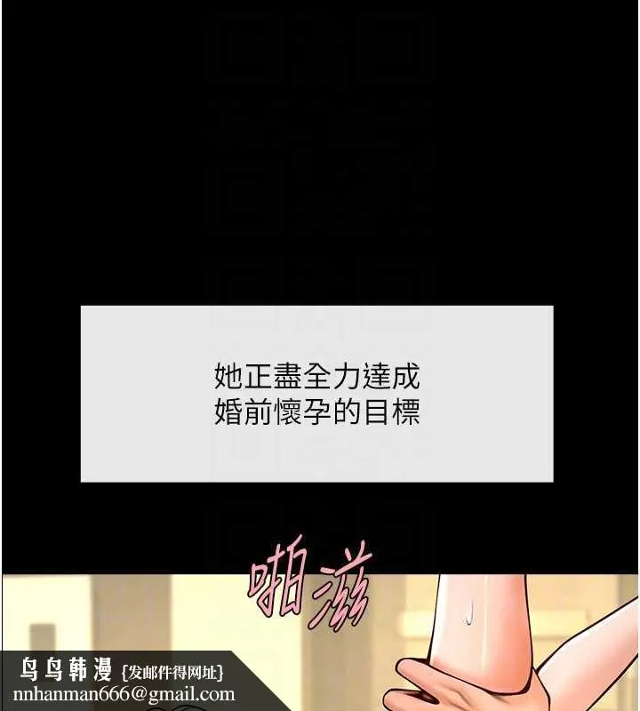 炸裂吧!巨棒 最終話-安達的女人們&hearts; 第96页