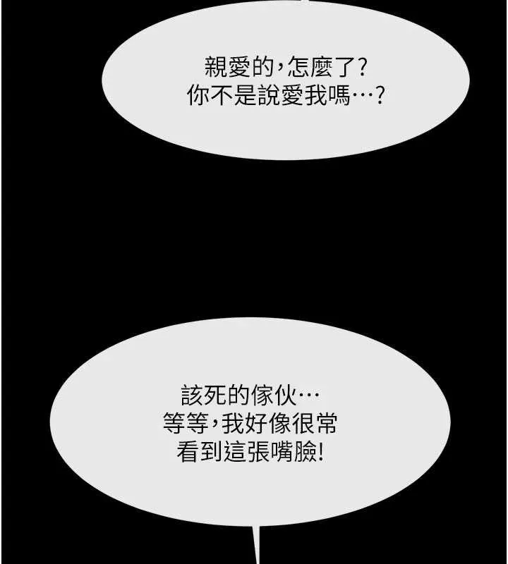 炸裂吧!巨棒 最終話-安達的女人們&hearts; 第72页