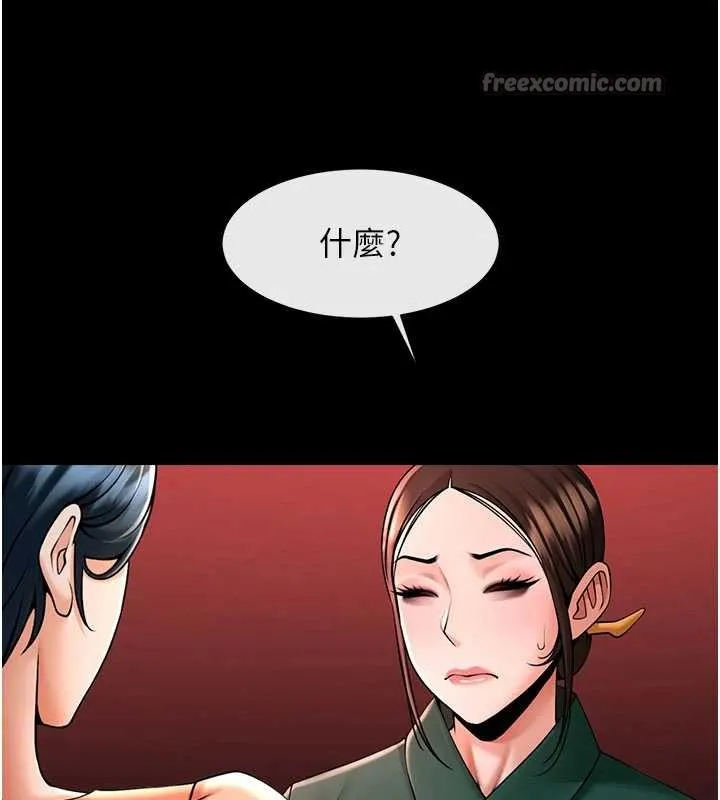 炸裂吧!巨棒 最終話-安達的女人們&hearts; 第126页