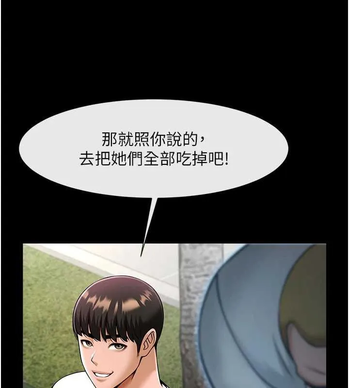 炸裂吧!巨棒 最終話-安達的女人們&hearts; 第182页