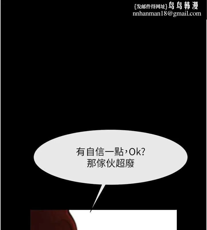 炸裂吧!巨棒 最終話-安達的女人們&hearts; 第1页