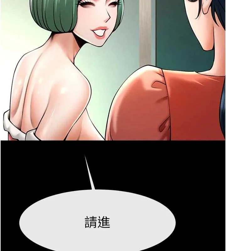 炸裂吧!巨棒 最終話-安達的女人們&hearts; 第116页