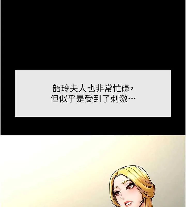 炸裂吧!巨棒 最終話-安達的女人們&hearts; 第93页