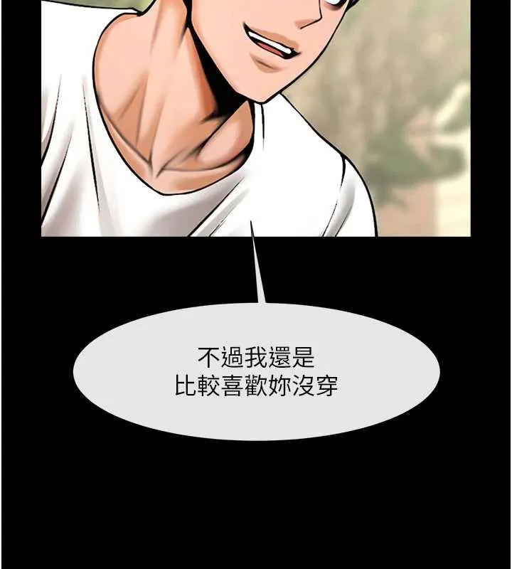 炸裂吧!巨棒 最終話-安達的女人們&hearts; 第143页