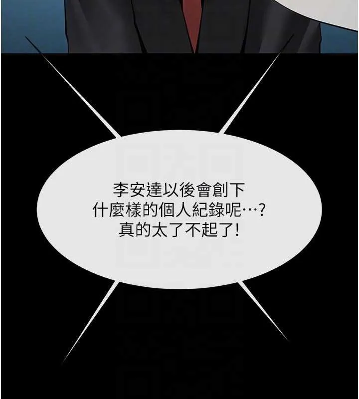 炸裂吧!巨棒 最終話-安達的女人們&hearts; 第43页