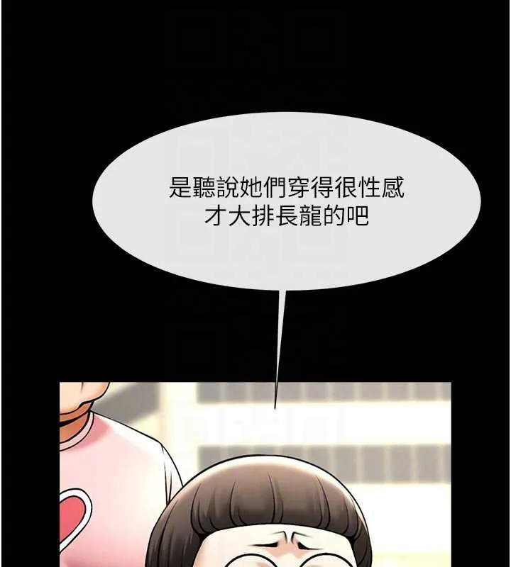 炸裂吧!巨棒 最終話-安達的女人們&hearts; 第55页