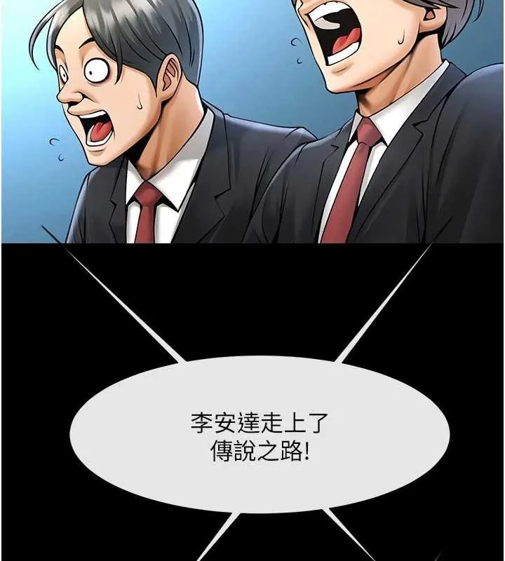 炸裂吧!巨棒 最終話-安達的女人們&hearts; 第40页