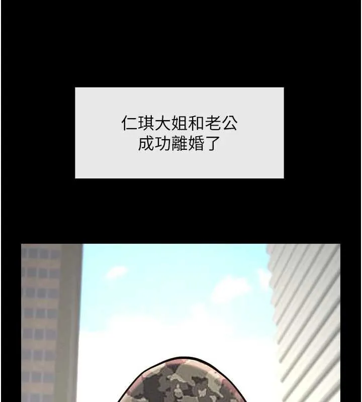 炸裂吧!巨棒 最終話-安達的女人們&hearts; 第63页