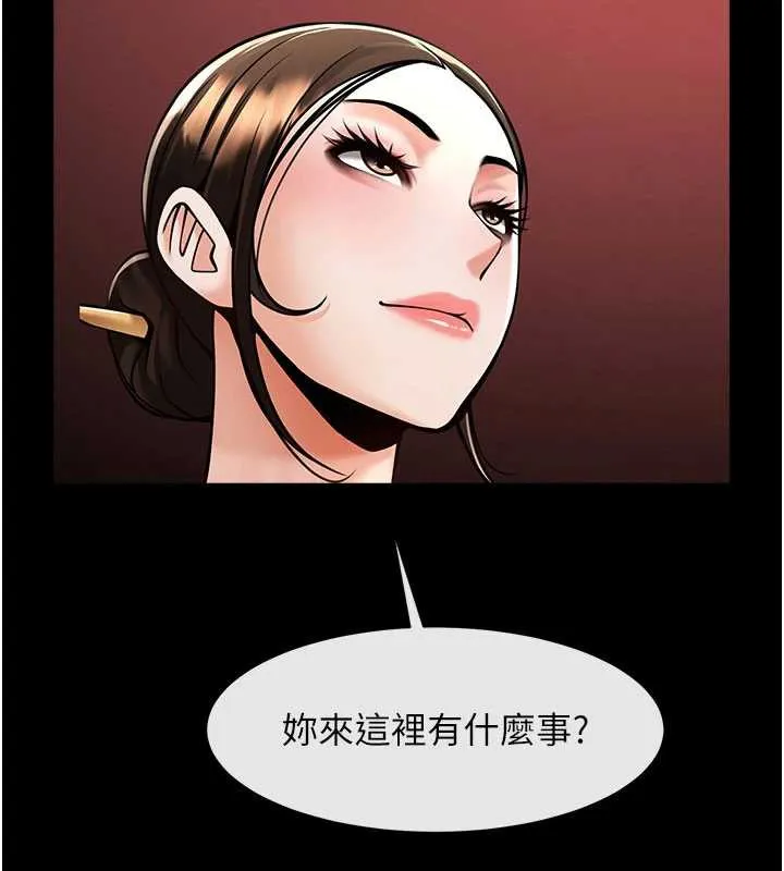 炸裂吧!巨棒 最終話-安達的女人們&hearts; 第121页