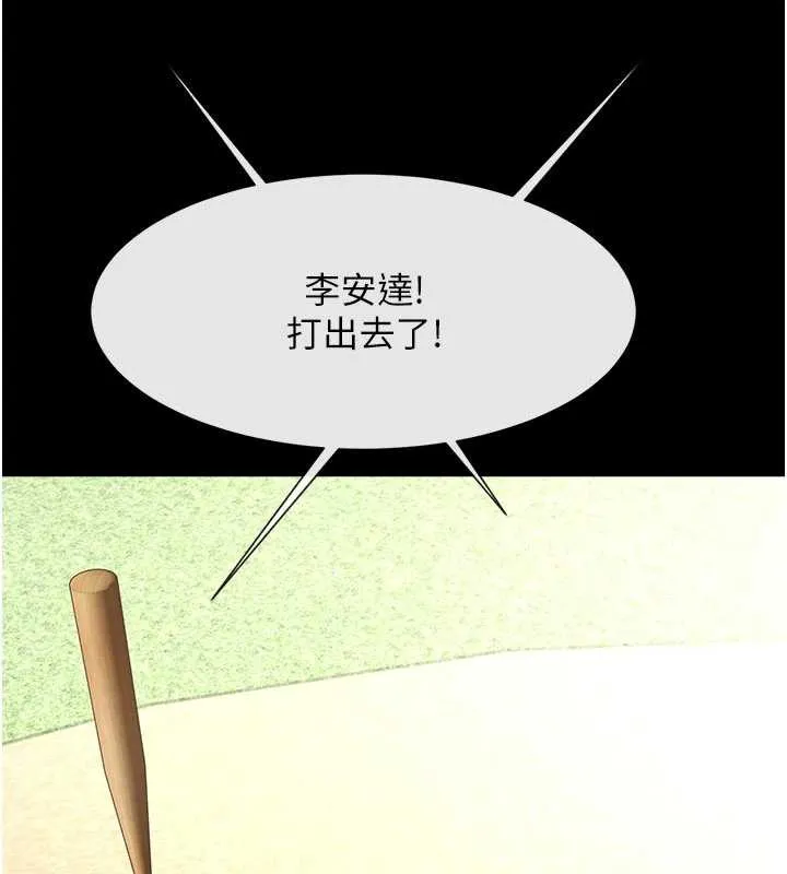 炸裂吧!巨棒 最終話-安達的女人們&hearts; 第34页